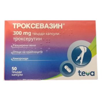 Троксевазин Капсули при разширени вени, отоци на крайниците и хронична венозна недостатъчност 300мг х50 твърди капсули