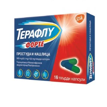 Терафлу Форте простуда и кашлица х16 твърди капсули GSK
