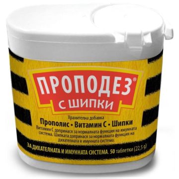 Проподез с шипки х50 таблетки Valentis