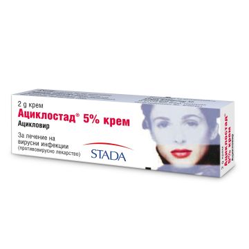 Ациклостад 5% Крем при херпеси х2 грама STADA