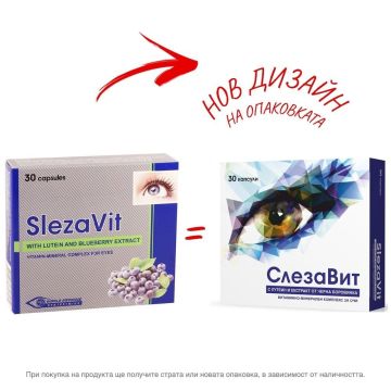 СлезаВит х30 капсули Adipharm
