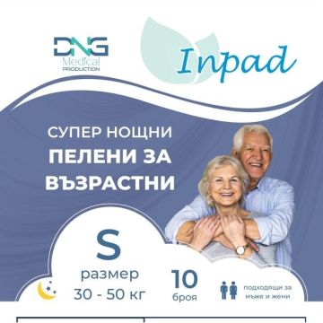 Inpad Пелени за възрастни Супер нощни S х10 броя