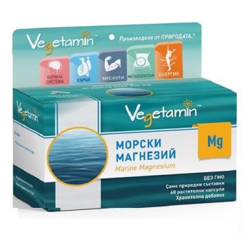 Морски магнезий х60 капсули Vegetamin