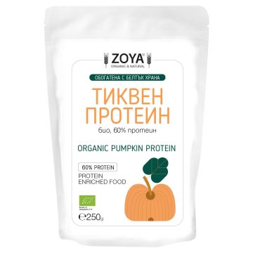 Тиквен протеин, био х250 г Zoya