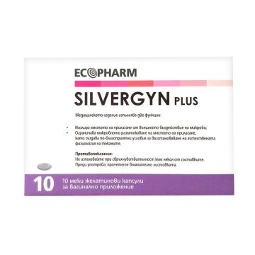 Silvergyn Plus При бактериални, гъбични и вирусни инфекции х10 вагинални капсули Ecopharm