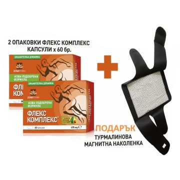 Промо комплект Флекс Комплекс 2х60 капсули с подарък Магнитна наколенка Zonapharm