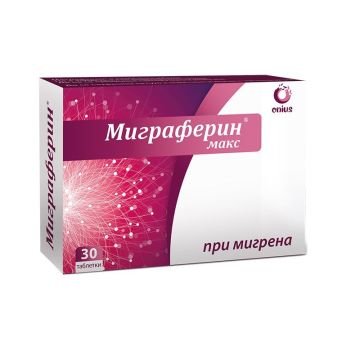 Миграферин Макс х30 таблетки Onius