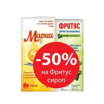 Мариамед Сироп за суха кашлица и Фритус сироп за кашлица