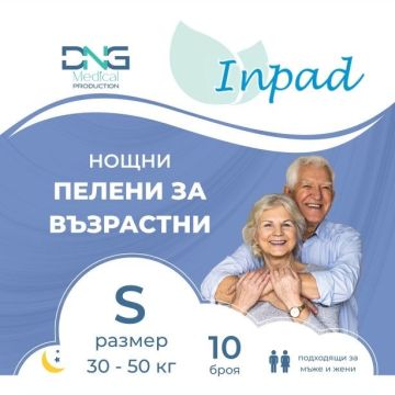 Inpad Пелени за възрастни Нощни, S х10 броя