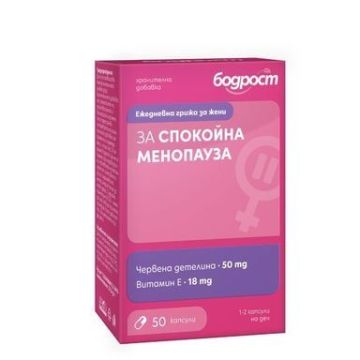 Бодрост за спокойна менопауза х50 капсули Sopharma
