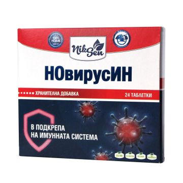 Новирусин при простуда и грипни заболявания х24 таблетки Niksen