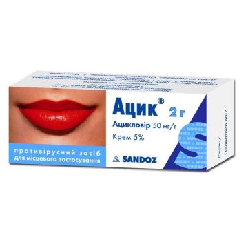 Ацик Крем 5% при херпеси х2 г Sandoz
