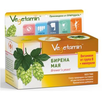 Бирена мая х60 капсули Vegetamin