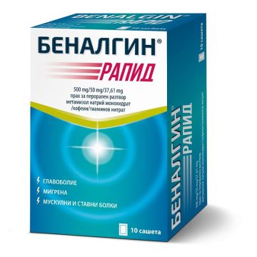Беналгин Рапид х10 сашета