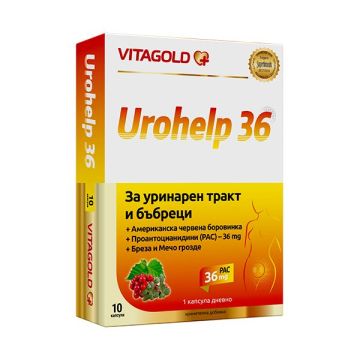 Урохелп 36 за уринарния тракт и бъбреците х10 капсули Vitagold