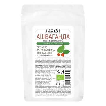 Ашваганда, био х100 таблетки Zoya