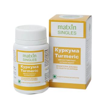 Куркума Turmeric х60 вегетариански капсули Matxin