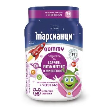Марсианци Гъми Витамини за деца с черен бъз х60 желирани марсианчета STADA