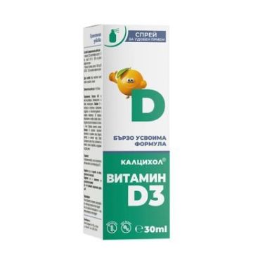 Витамин D3 Калцихол Спрей x30 мл Omega Vita