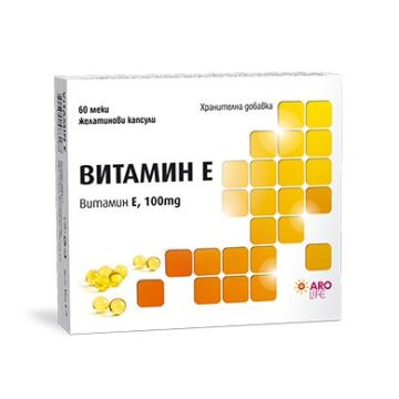 Витамин Е 100 мг х60 капсули AroLife