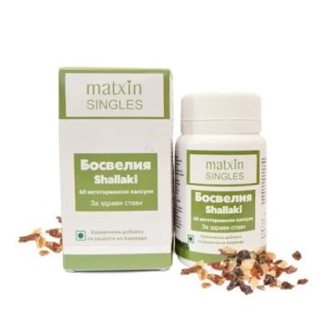 Босвелия Shallaki за здрави стави х60 капсули Matxin