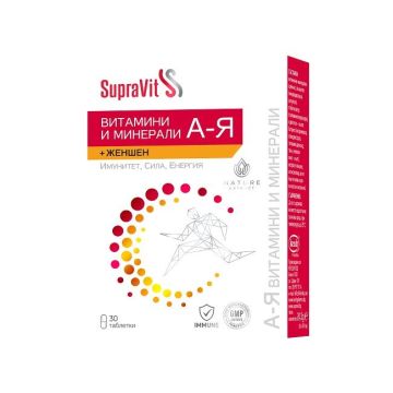 Витамини и минерали от А до Я с екстракт от женшен x30 таблетки Supravit