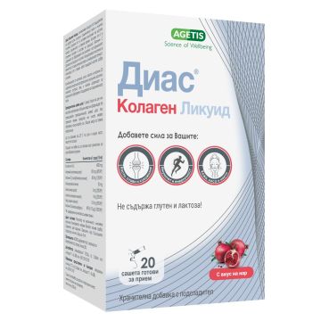 Диас Колаген Ликуид с вкус на нар х20 сашета Agetis