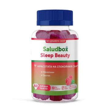 Sleep Beauty за красив спокоен сън х60 дъвчащи таблетки Saludbox