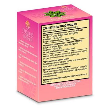 Трибулус за жени, за жизненост и енергия x130 капсули Cvetita Herbal