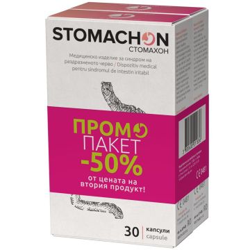 Стомахон Промо комплект за облекчение при подуване и газове 2х30 капсули Naturpharma