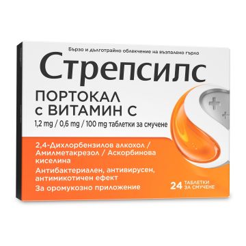 Стрепсилс с портокал и витамин C при възпалено гърло x24 таблетки