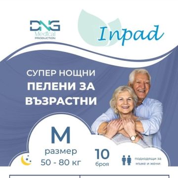Inpad Пелени за възрастни Супер нощни М х10 броя