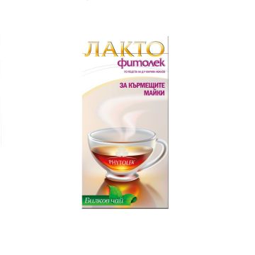 Фитолек Лакто Билков чай за кърмещите майки х20 пакетчета