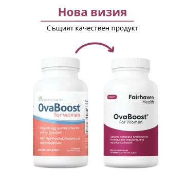 ОваБууст за зачеване х120 капсули Fairhaven Health