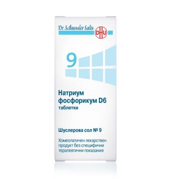 Шуслерова сол No.9 Натриум Фосфорикум D6 за поддържане на алкално-киселинен баланс x80 таблетки