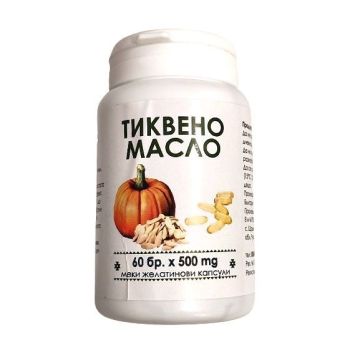 Тиквено масло 500мг х60 меки капсули Kiga Bioline