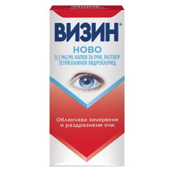 Визин Спринт Капки за очи 0.5 mg/ml х15 мл McNeil
