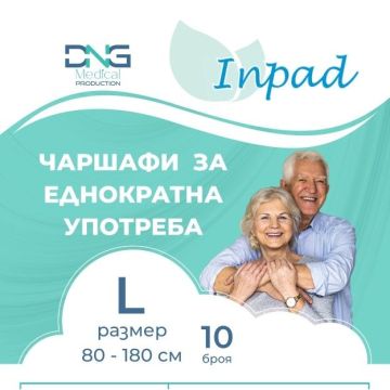 Inpad Абсорбиращи чаршафи 80х180 см х10 броя
