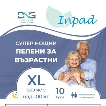 Inpad Пелени за възрастни Супер нощни XL х10 броя