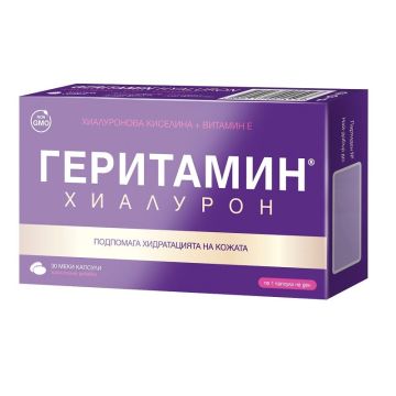 Геритамин Хиалурон за добре хидратирана кожа х30 капсули