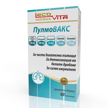 Пулмовакс за чисти дихателни пътища х60 капсули LecoVita