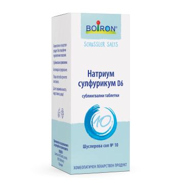 Шуслерова сол No.10 Натриум Сулфурикум D6 за детоксикация и при чернодробни нарушения x80 таблетки Boiron