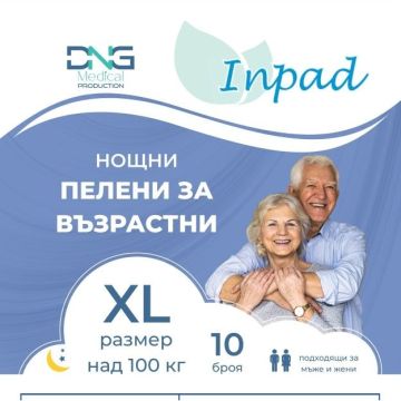 Inpad Пелени за възрастни Нощни, XL х10 броя