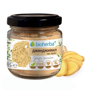 Джнджифил на прах х35 г Bioherba