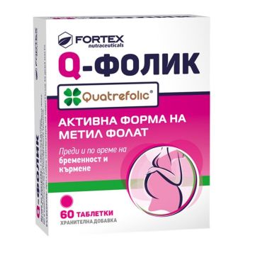 Q-Фолик Quatrefolic Активна форма на метил фолат х60 таблетки Fortex