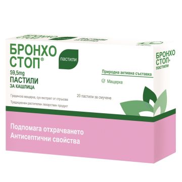 БронхоСтоп при кашлица х20 пастили Kwizda Pharma