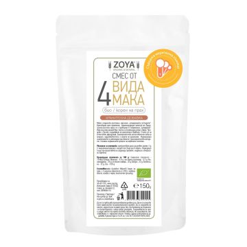 Смес от 4 вида мака на прах, био х150 г Zoya