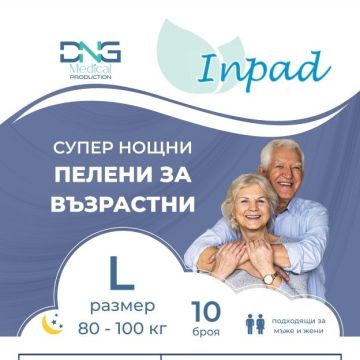 Inpad Пелени за възрастни Супер нощни L х10 броя