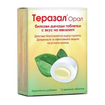 Теразал Орал с вкус на евкалипт x12 дъвчащи таблетки Vedra