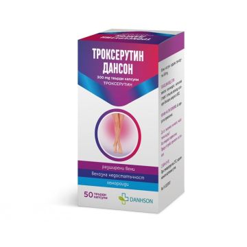 Троксерутин Дансон 300 mg х50 твърди капсули Дансон